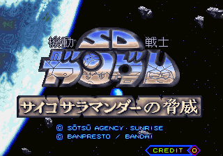 SD Gundam Psycho Salamander no Kyoui Title Screen